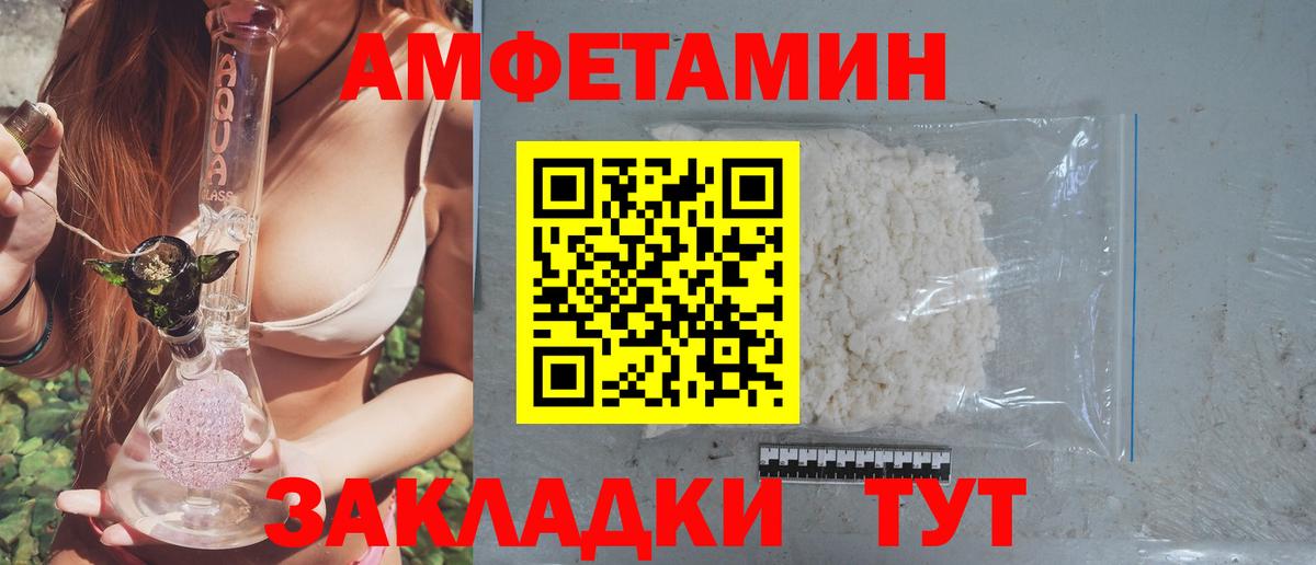 Amphetamine 98% Екатеринбург