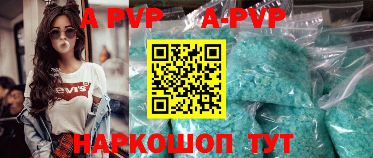 Alpha-PVP СК КРИС  Alpha-PVP  Вход с VPN  Екатеринбург  A-PVP кристаллы  Alfa_PVP СК 
