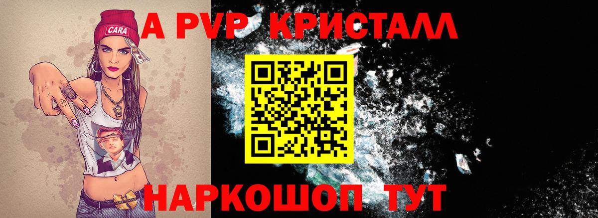 Alfa_PVP крисы CK Екатеринбург
