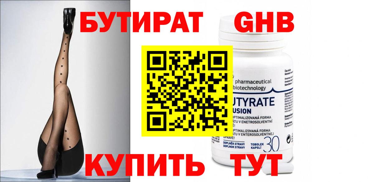 БУТИРАТ оксана Екатеринбург