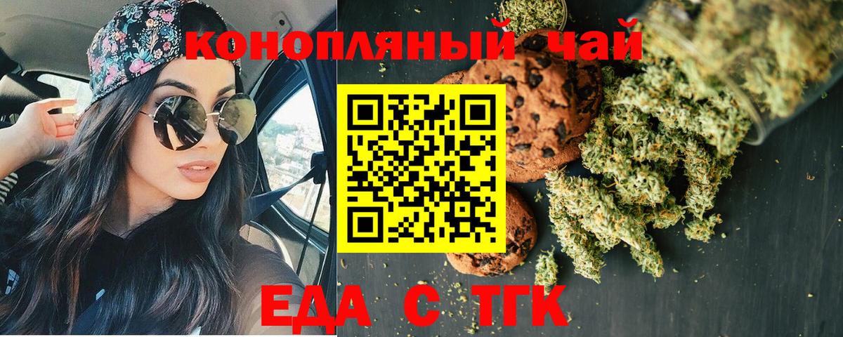 Екатеринбург  Canna-Cookies конопля  Вход с VPN 