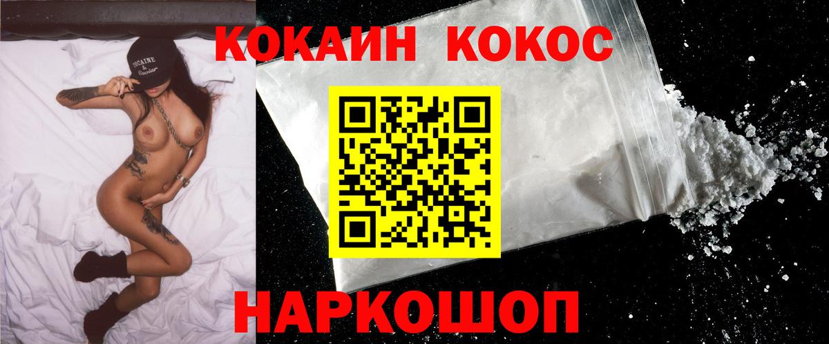 КОКАИН 97%  Вход с VPN  Екатеринбург 