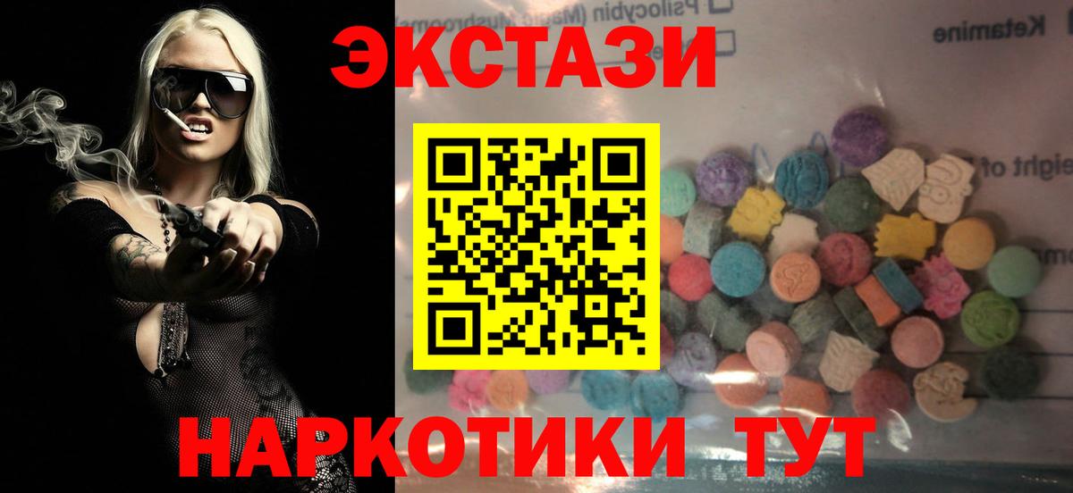 Екатеринбург  ЭКСТАЗИ  Вход с VPN  Ecstasy VHQ 