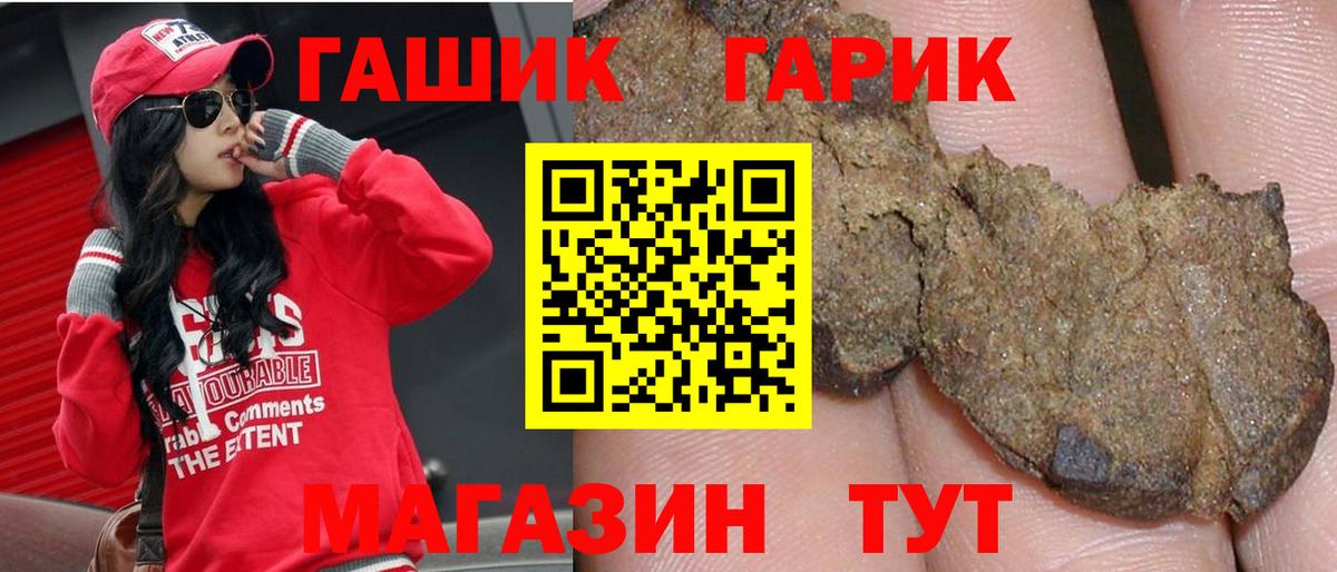 ГАШИШ хэш  Вход с VPN  Екатеринбург  ГАШИШ гарик 