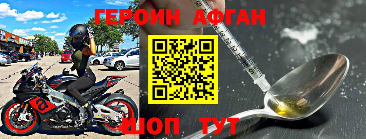 Героин хмурый Екатеринбург