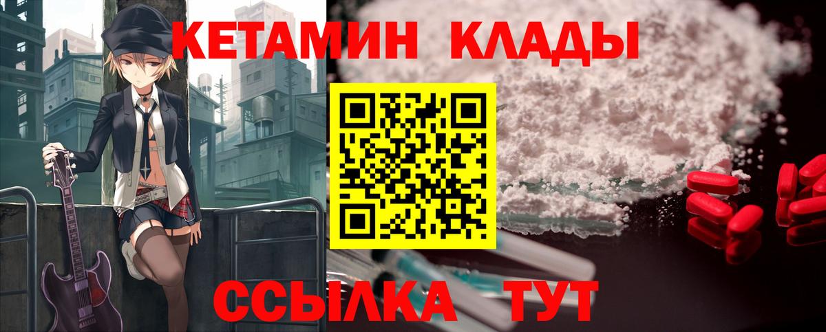 Кетамин VHQ  Вход с VPN  Екатеринбург 
