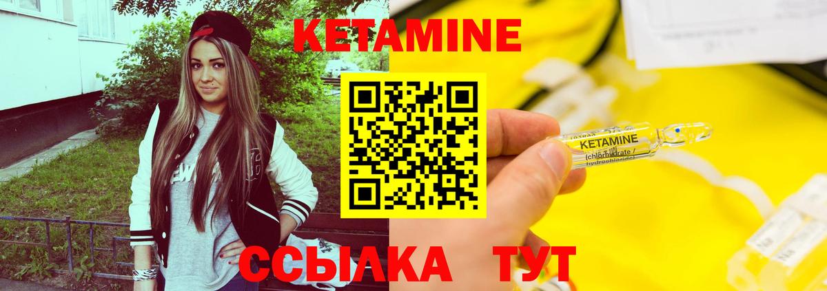 Кетамин ketamine Екатеринбург