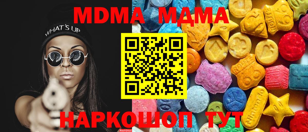 МДМА кристаллы Екатеринбург