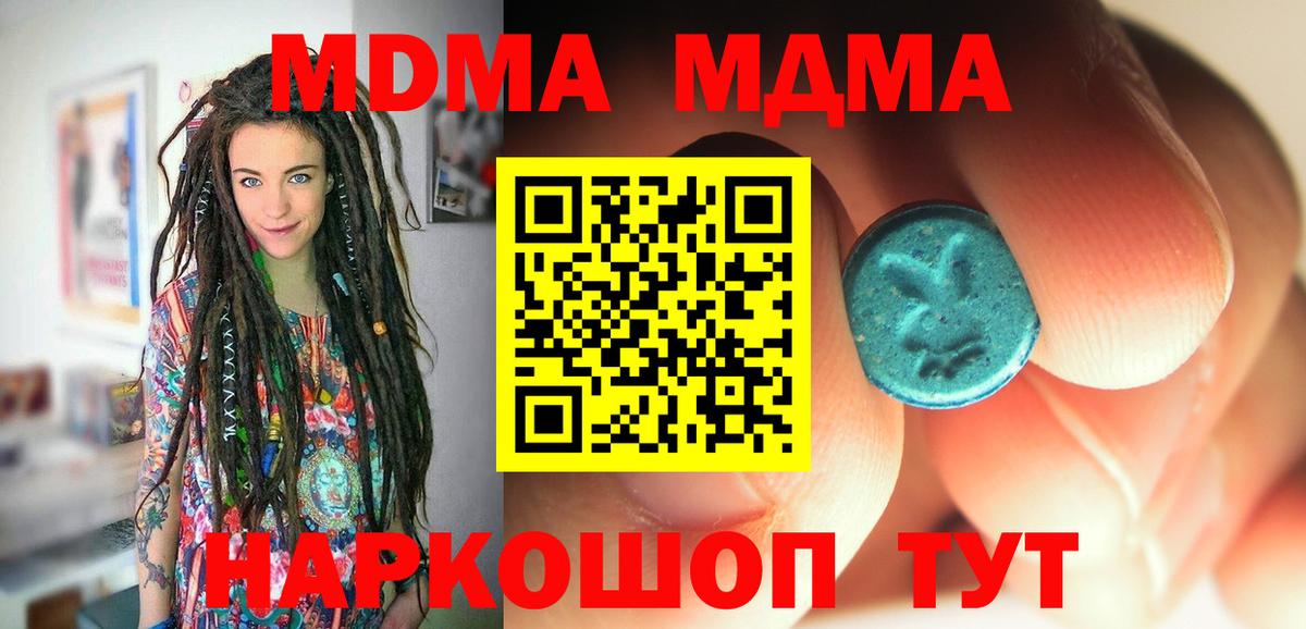 МДМА VHQ  МДМА  Екатеринбург  Вход с VPN 