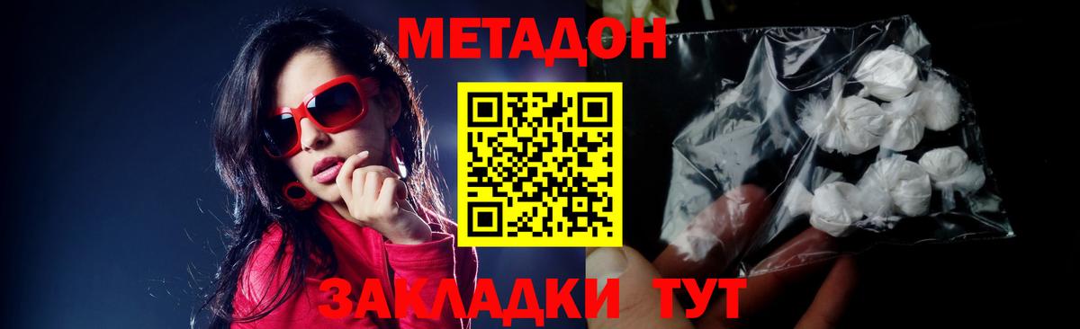 Метадон methadone  Вход с VPN  Екатеринбург 