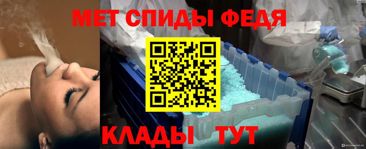 Первитин Methamphetamine Екатеринбург