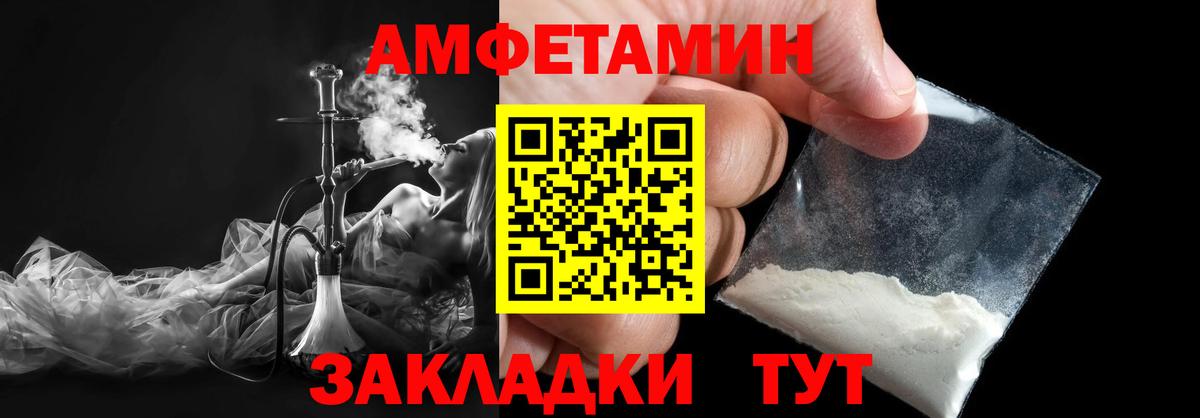 МЕТАМФЕТАМИН мет  Вход с VPN  Екатеринбург 