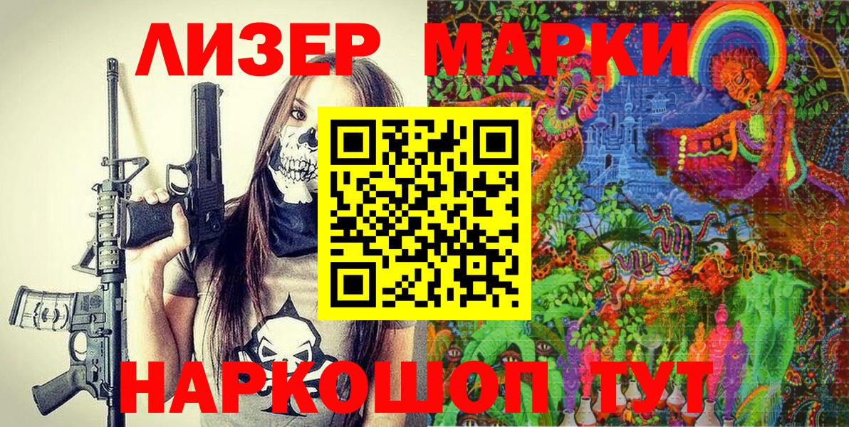 Екатеринбург  Марки 25I-NBOMe 1500мкг  Вход с VPN 