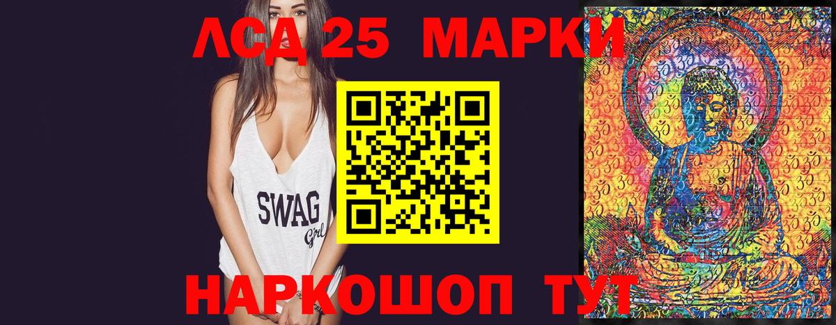 Марки N-bome 1500мкг Екатеринбург