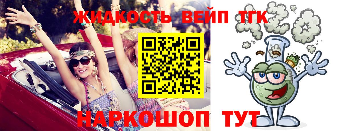 ТГК вейп  ТГК гашишное масло  Екатеринбург  Вход с VPN 